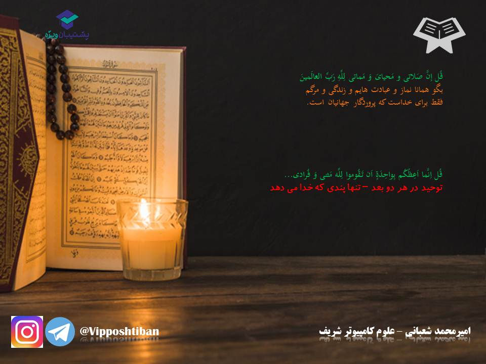 نکات و تست‌های مهم درس چهارم ،دینی دوازدهم(هماهنگ با 1 آذر 98) - تصویر 3