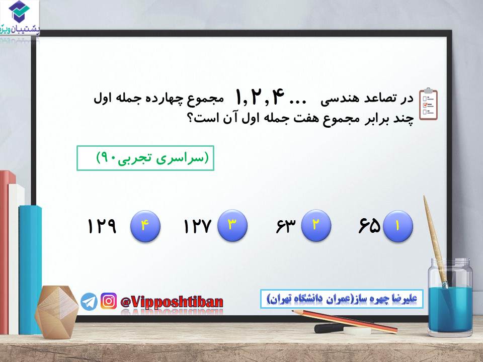 جزوه مبحث دنباله حسابان 1 ( هماهنگ با آزمون 17 آبان 98 ) - تصویر 12