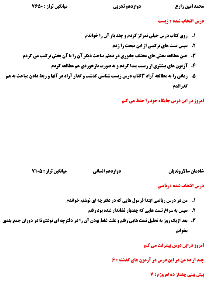 خودنگاری آغازین و پایانی برترهای تهران - 13 اردیبهشت 98 - تصویر 7
