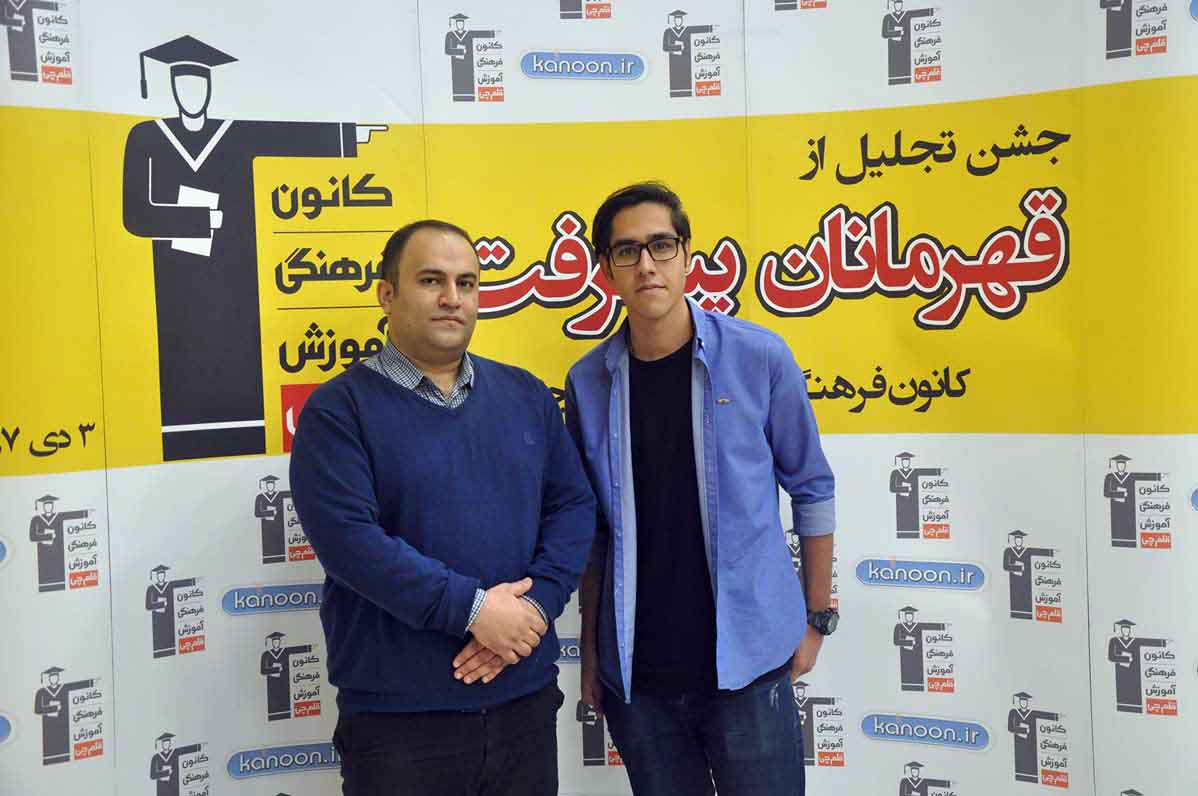 قهرمان پیشرفت: محمدمهدی رحیمی، از رتبه 3296 سال96 تا 353 سال97