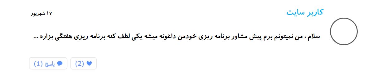 توقف ممنوع! - چگونه برنامه ریزی کنیم ؟ - تصویر 3