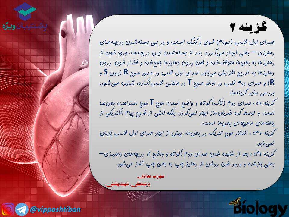 نکات و تست هایی از فصل گردش مواد در بدن،زیست دهم ( 3 آبان 98 ) - تصویر 14