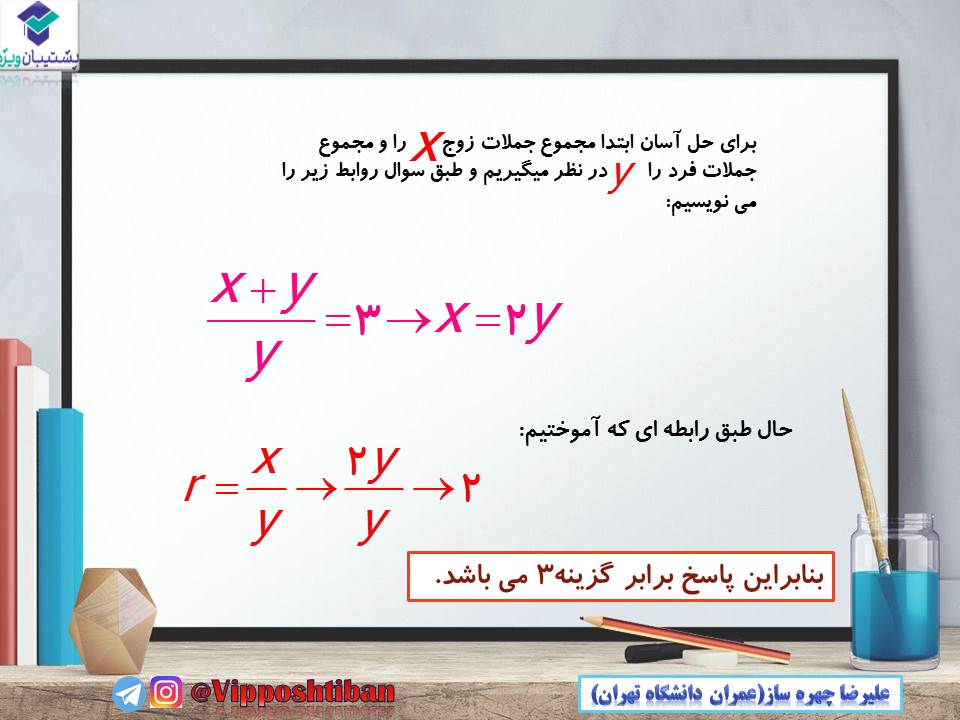 جزوه مبحث دنباله حسابان 1 ( هماهنگ با آزمون 17 آبان 98 ) - تصویر 16