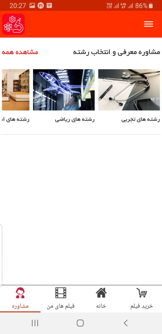 با 10 برنامه و ابزار کاربردی اپلیکیشن کانونی‌ها آشنا شوید! - تصویر 36