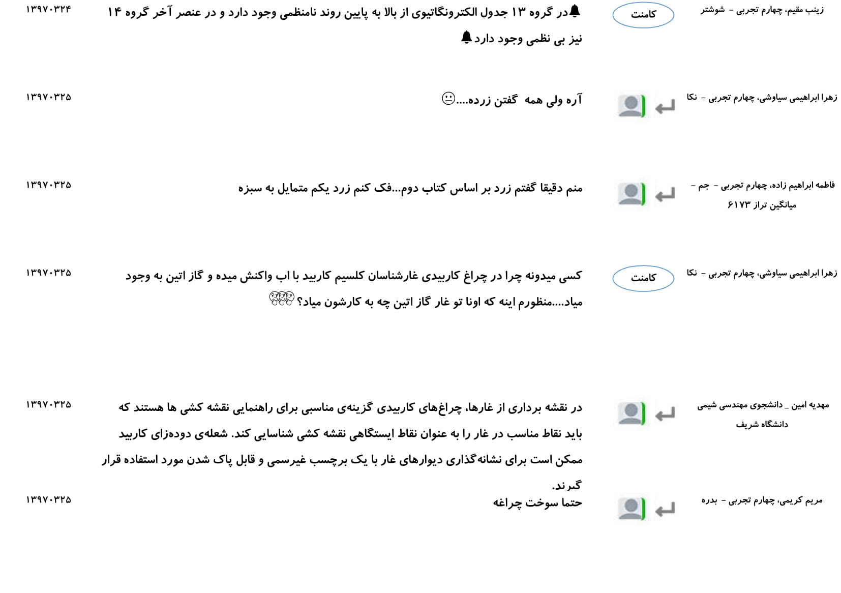 مجموعه پرسش و پاسخ‌های فصل اول درس شیمی یازدهم - تصویر 16