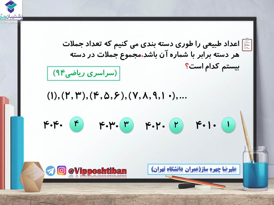 جزوه مبحث دنباله حسابان 1 ( هماهنگ با آزمون 17 آبان 98 ) - تصویر 4