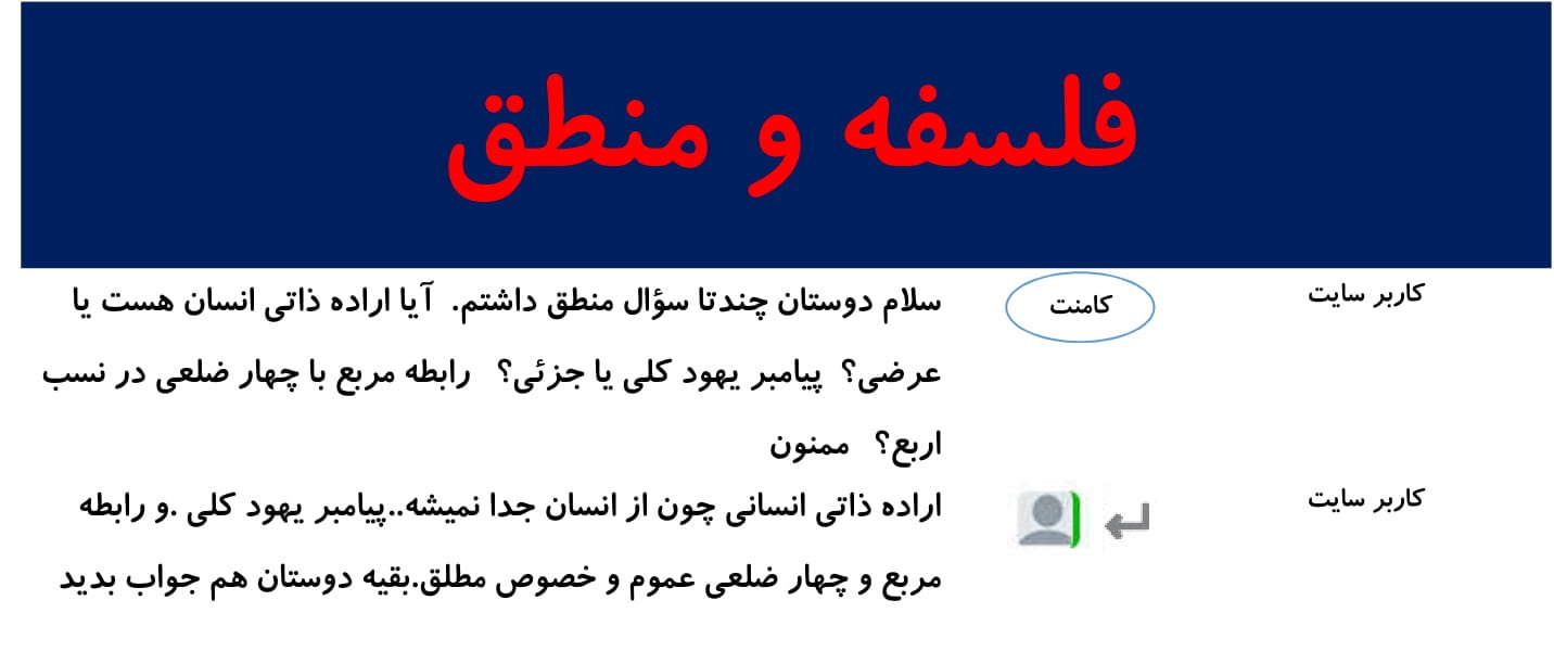 کامنت‌های درسی منتخب (جمعه 24 اسفند) - تصویر 25