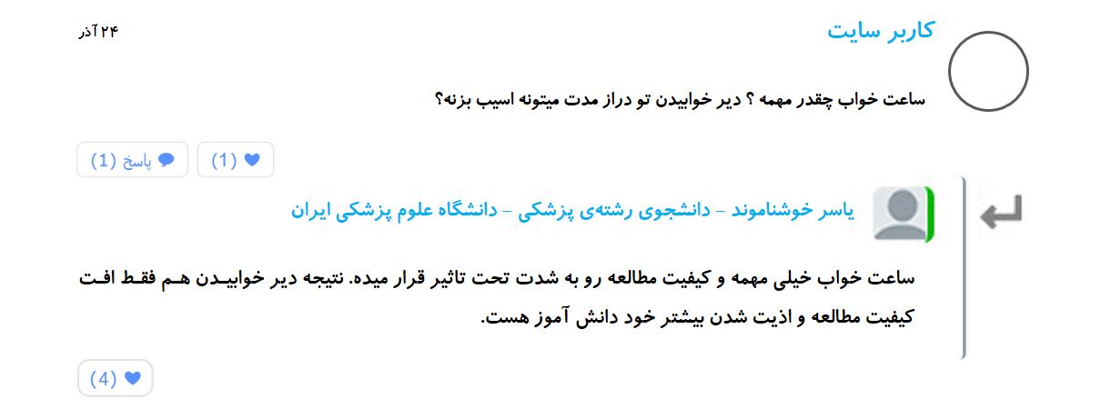 توقف ممنوع! - چگونگی تنظیم خواب - تصویر 5