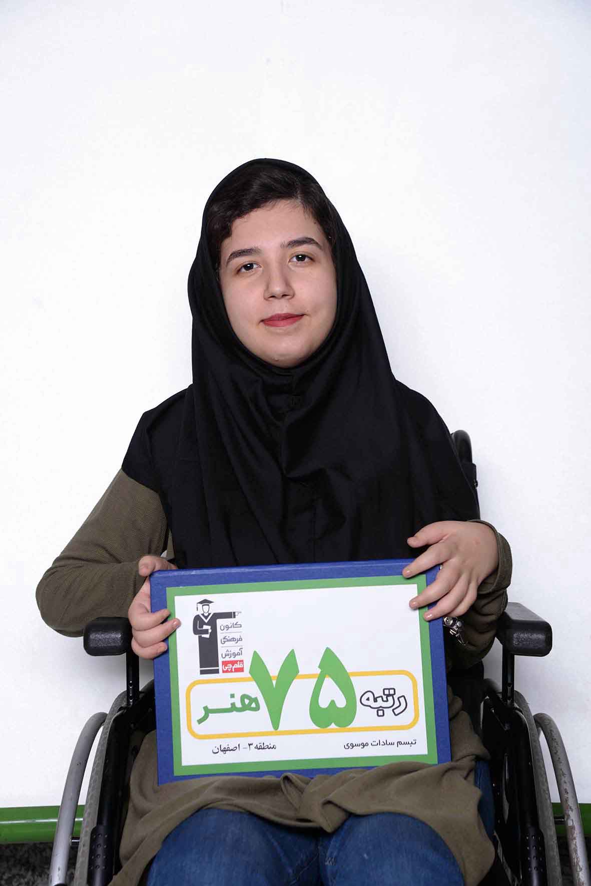 گفتوگو با مادر تبسمسادات موسوی، رتبهی 75 هنر گفتوگو با مادر تبسمسادات موسوی، رتبهی 75 هنر