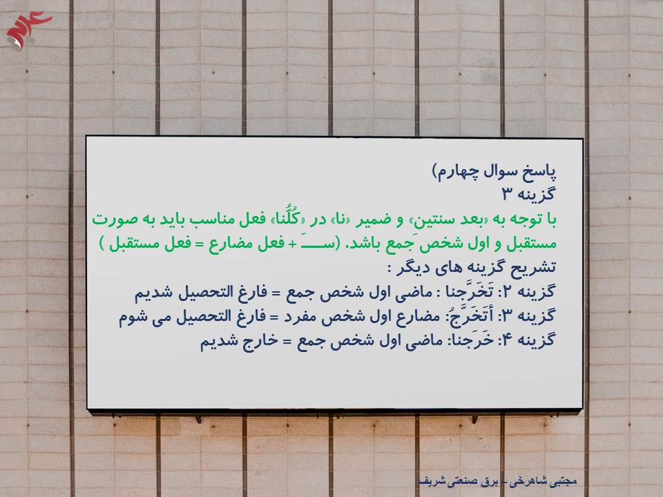 معنی واژگان و نکات قواعدی درس3،عربی دهم(هماهنگ با 3 آبان 98) - تصویر 13