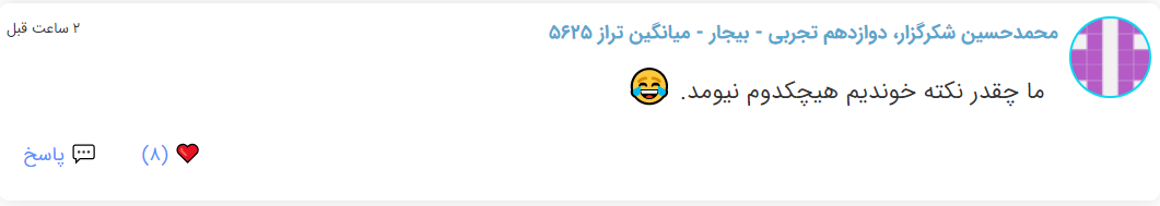 نظرات شناسنامه دار درباره سطح دشواری کنکور (تجربی نظام جدید) - تصویر 44