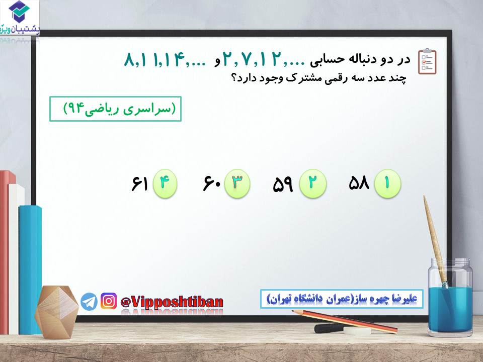 جزوه مبحث دنباله حسابان 1 ( هماهنگ با آزمون 17 آبان 98 ) - تصویر 9