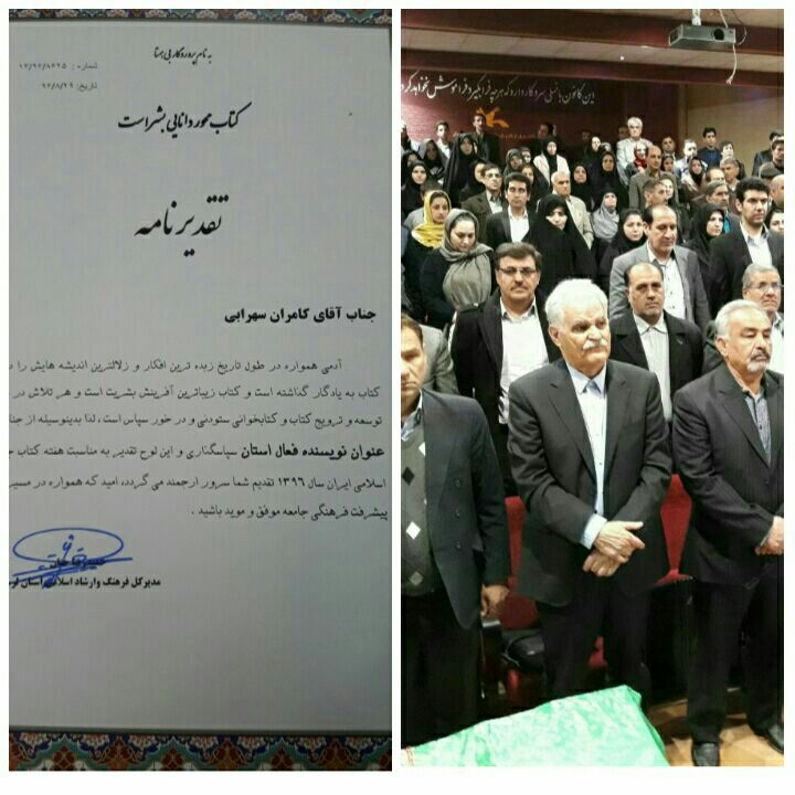 کامران سهرابی، مسئول نمایندگی کانون در خرمآباد کامران سهرابی، مسئول نمایندگی کانون در خرمآباد