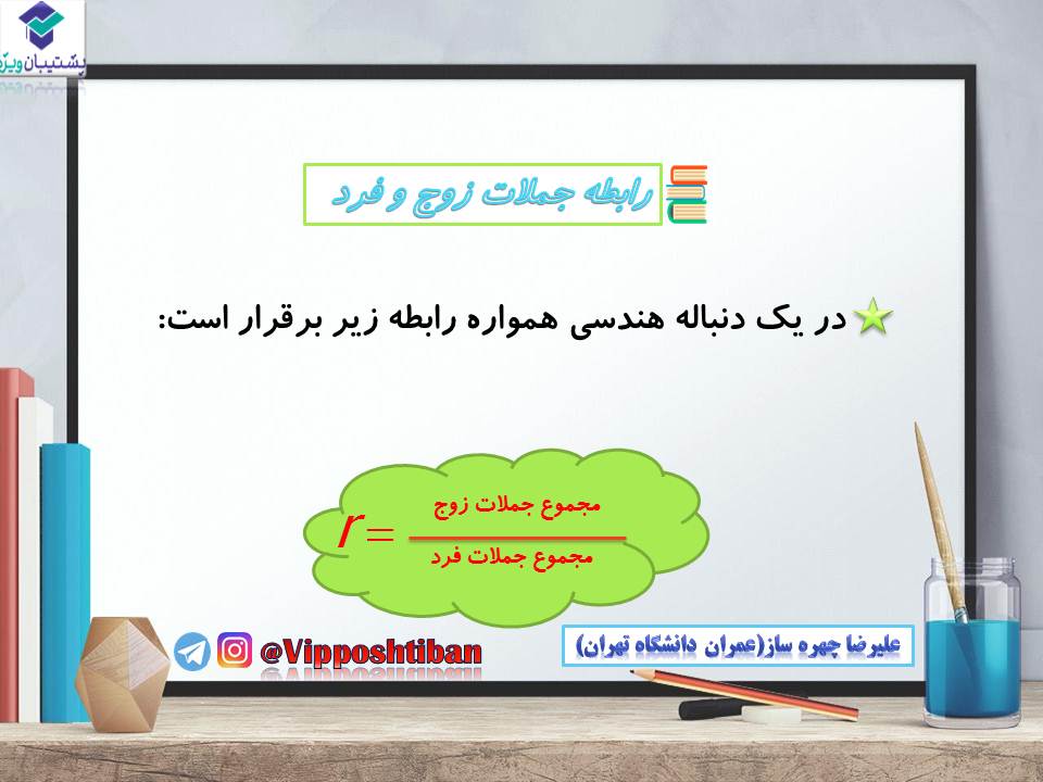 جزوه مبحث دنباله حسابان 1 ( هماهنگ با آزمون 17 آبان 98 ) - تصویر 14