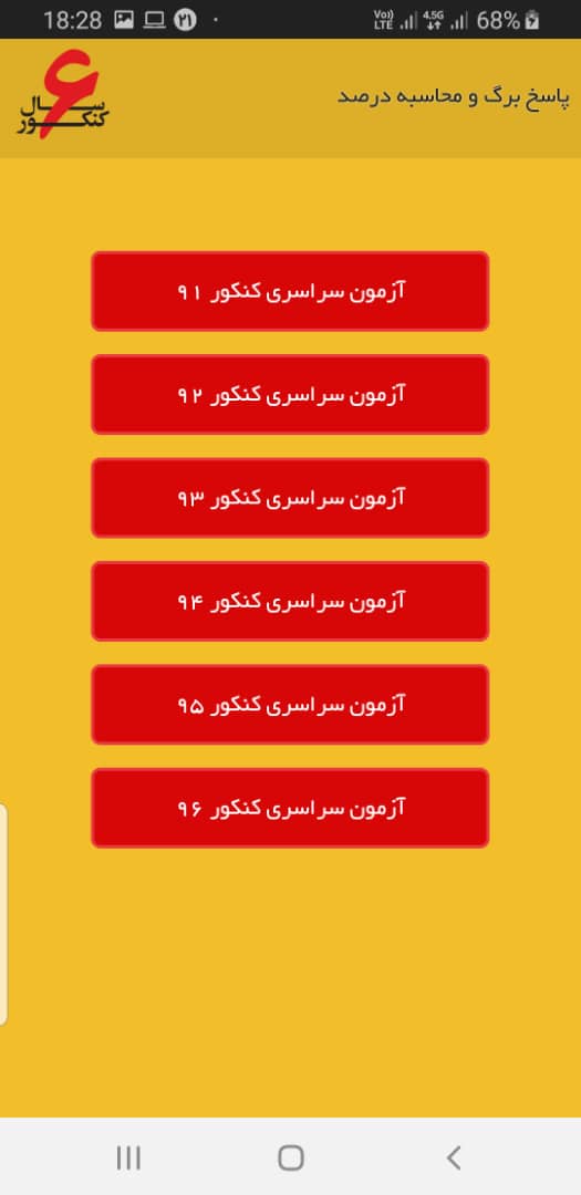 با 10 برنامه و ابزار کاربردی اپلیکیشن کانونی‌ها آشنا شوید! - تصویر 19