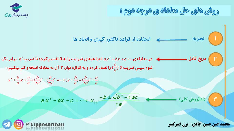 جزوه مبحث تابع کتاب ریاضی یازدهم (هماهنگ با آزمون 17 آبان 98) - تصویر 2