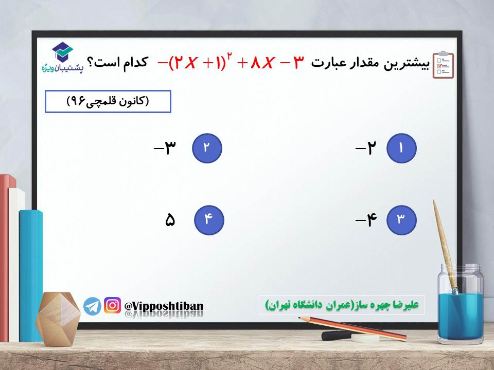 جزوه مبحث معادله و سهمی ریاضی دهم (هماهنگ با آزمون 17 آبان 98) - تصویر 6