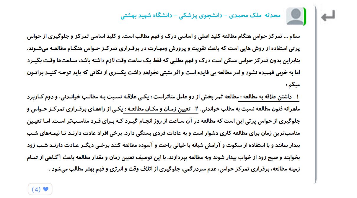 توقف ممنوع! - چگونگی افزایش تمرکز - تصویر 2