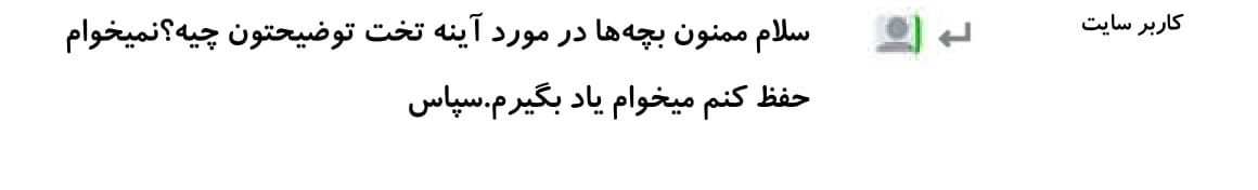 کامنت‌های درسی منتخب (سه شنبه 21 اسفند) - تصویر 53