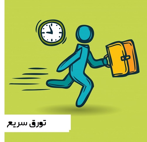 رتبه200 تجربی: آخرین قدم را محکم بردارید!