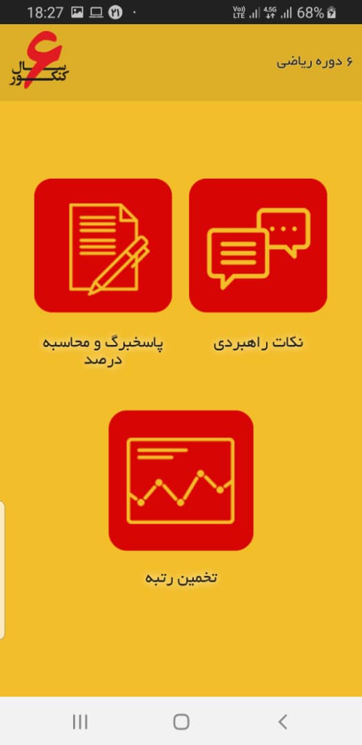 با 10 برنامه و ابزار کاربردی اپلیکیشن کانونی‌ها آشنا شوید! - تصویر 14