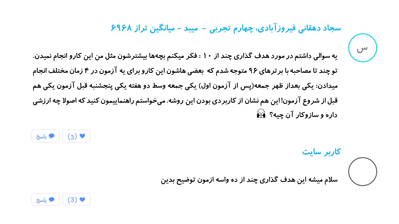 توقف ممنوع! - روش‌ها و تکنیک‌های آزمون دادن - تصویر 10