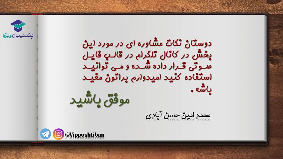 مروری بر مبحث وارون ماتریس(هندسه3)(هماهنگ با آزمون 3 آبان 98 ) - تصویر 10