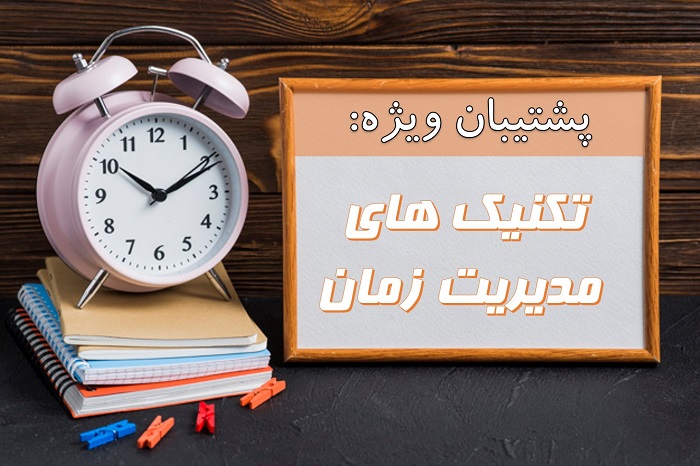 رتبه161تجربی:فرمول موفقیت در آزمون ها