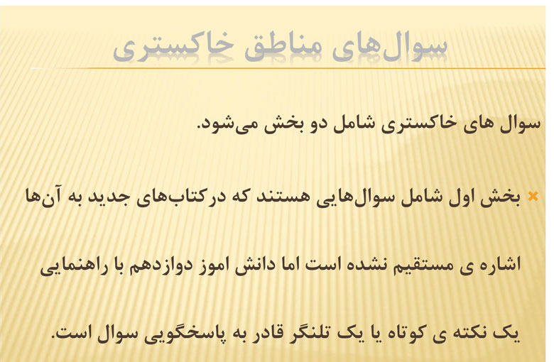 سخنان کاظم قلم چی در جلسه نفرات برتر 17 اسفند 97+ فایل صوتی - تصویر 18