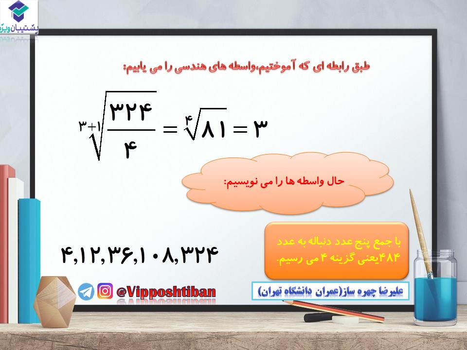 جزوه مبحث دنباله حسابان 1 ( هماهنگ با آزمون 17 آبان 98 ) - تصویر 21
