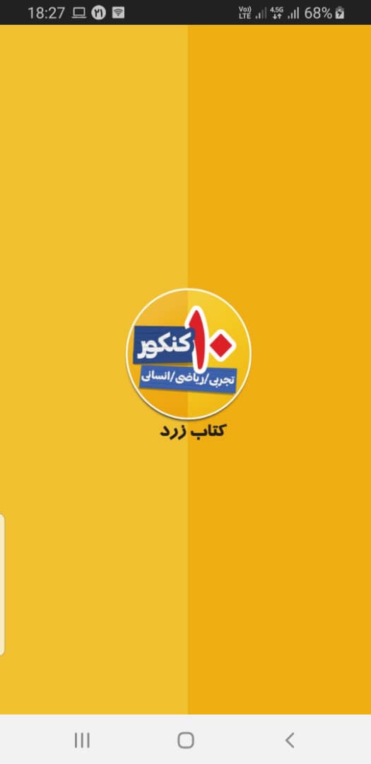 با 10 برنامه و ابزار کاربردی اپلیکیشن کانونی‌ها آشنا شوید! - تصویر 16