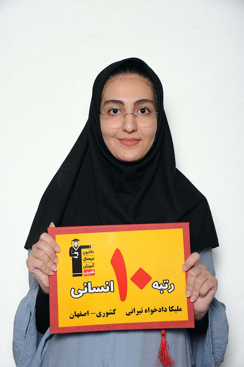 گفتوگو با پدر و مادر ملیکا دادخواه، رتبهی 10 انسانی کشور گفتوگو با پدر و مادر ملیکا دادخواه، رتبهی 10 انسانی کشور
