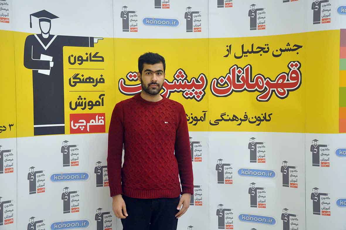 قهرمان پیشرفت: علی عبدالملکی، از رتبه 7000 سال 96 تا 739 سال97 قهرمان پیشرفت: علی عبدالملکی، از رتبه 7000 سال 96 تا 739 سال97