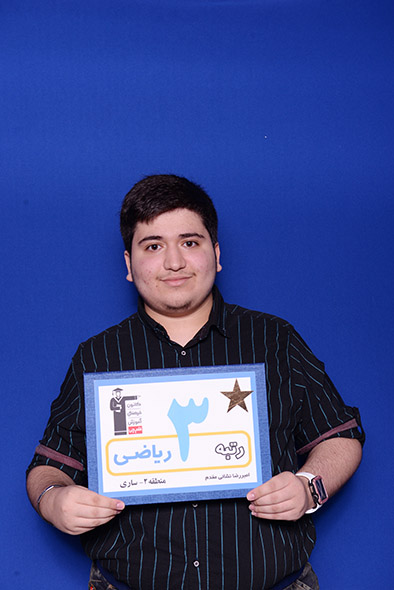 اميررضا نشائيمقدم، رتبهي ۳ رياضي منطقهي ۲ سال ۹۶، مهندسي برق دانشگاه صنعتيشريف اميررضا نشائيمقدم، رتبهي ۳ رياضي منطقهي ۲ سال ۹۶، مهندسي برق دانشگاه صنعتيشريف