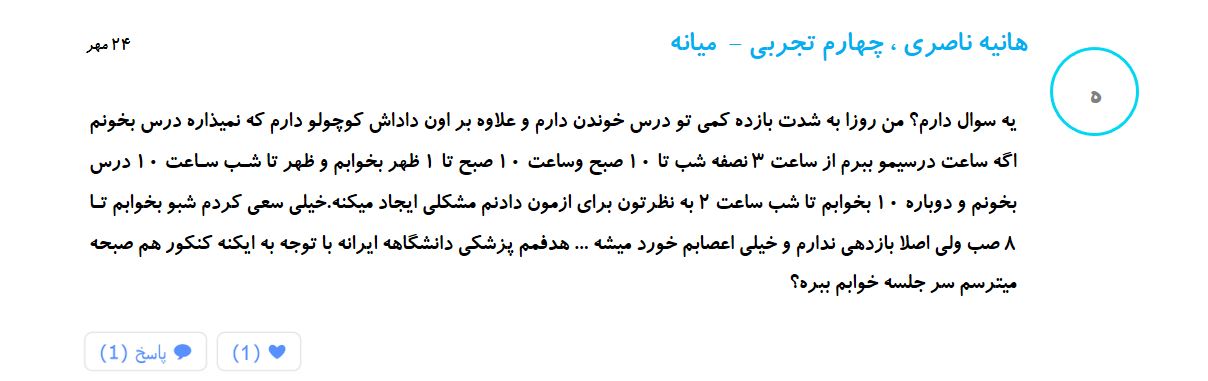 توقف ممنوع! - چگونگی تنظیم خواب - تصویر 9