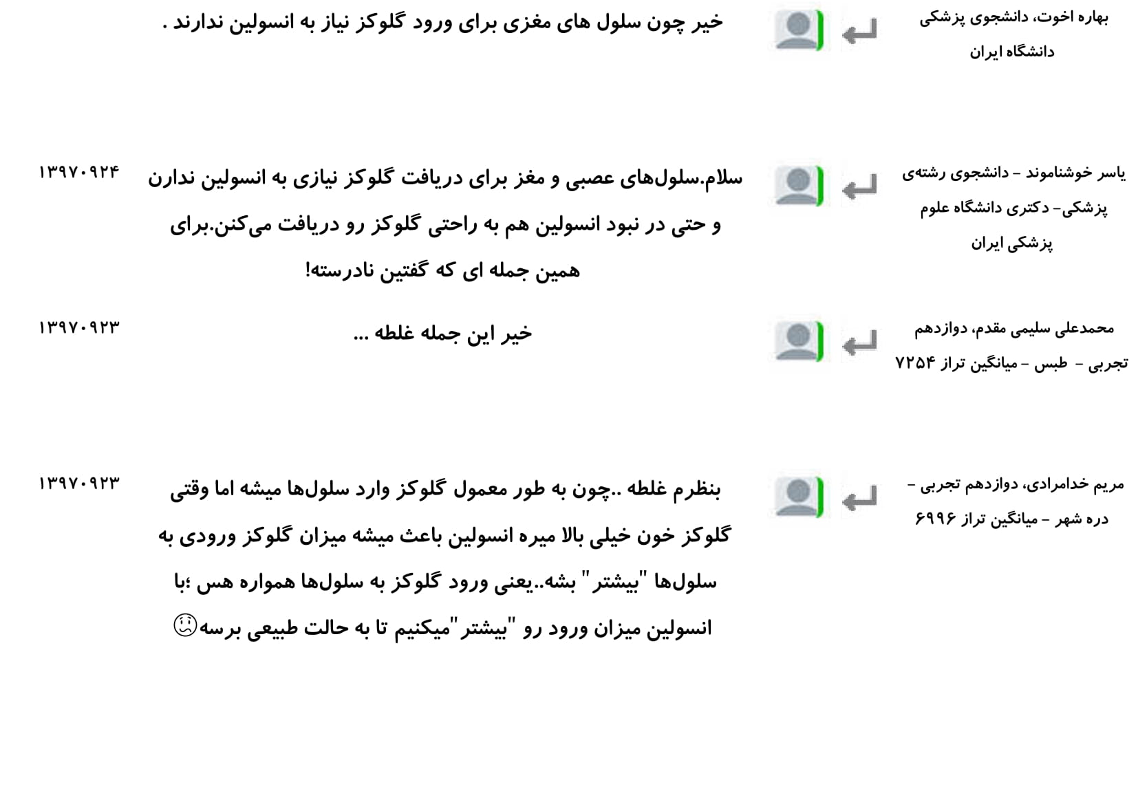 مجموعه پرسش و پاسخ‌های فصل چهارم درس زیست یازدهم - تصویر 82