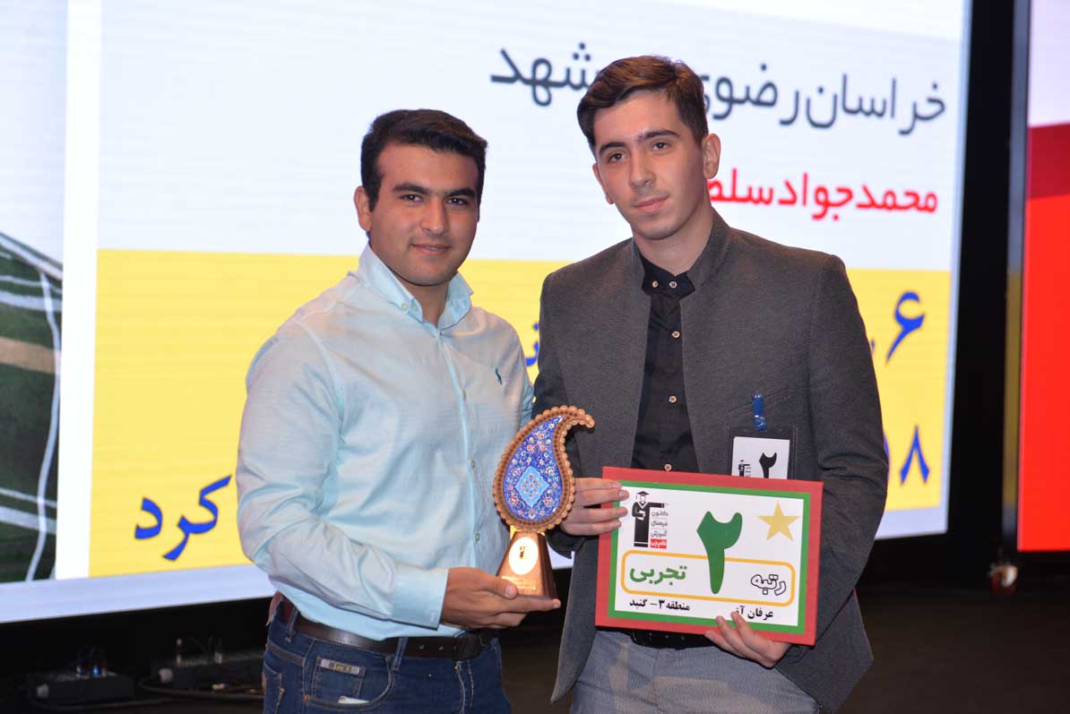 عرفان آق، رتبهی 2 تجربی از گنبد عرفان آق، رتبهی 2 تجربی از گنبد
