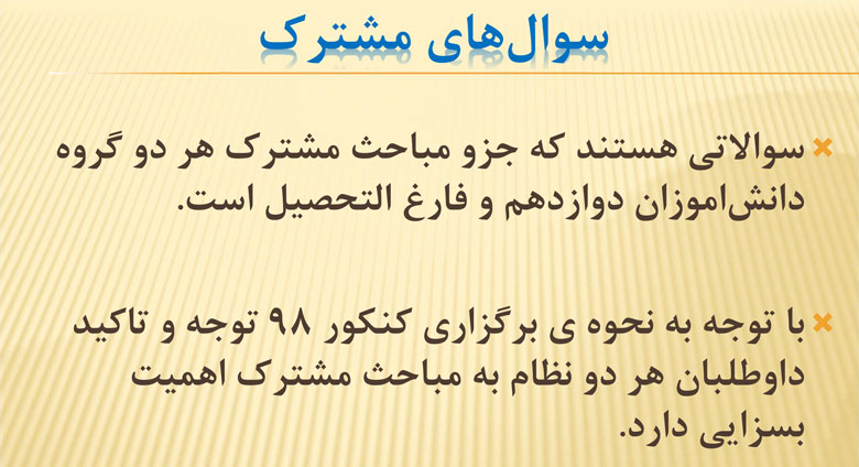 سخنان کاظم قلم چی در جلسه نفرات برتر 17 اسفند 97+ فایل صوتی - تصویر 14