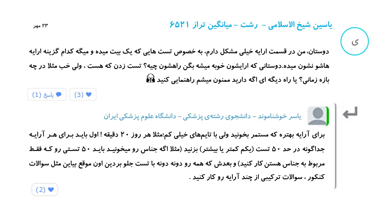 توقف ممنوع! - روش مطالعۀ ادبیات - تصویر 8