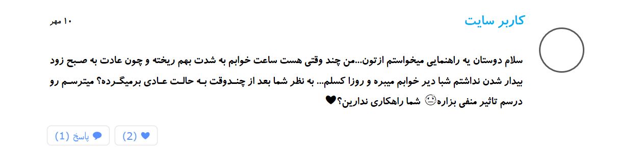 توقف ممنوع! - چگونگی تنظیم خواب - تصویر 1