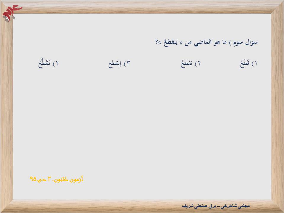 معنی واژگان و نکات قواعدی درس3،عربی دهم(هماهنگ با 3 آبان 98) - تصویر 10