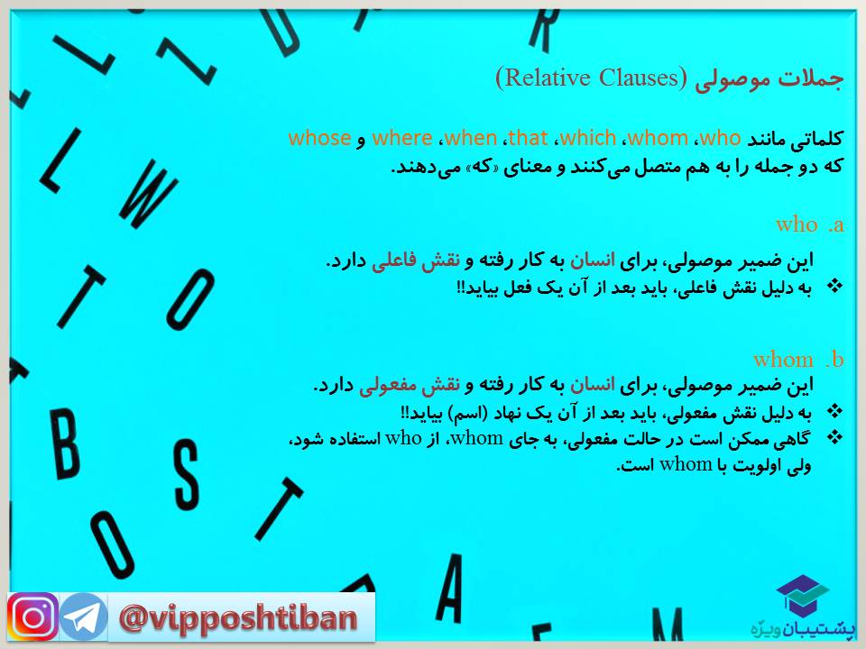 نکات مهم درس دوم زبان دوازدهم (آزمون 29 آذر 98) - تصویر 2