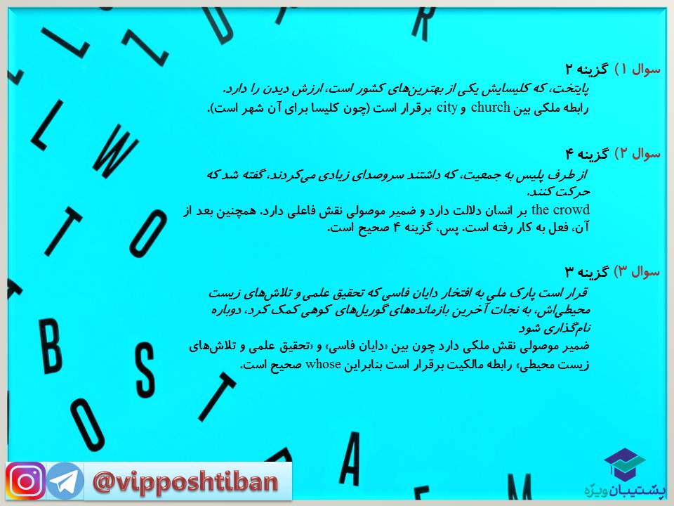نکات مهم درس دوم زبان دوازدهم (آزمون 29 آذر 98) - تصویر 6