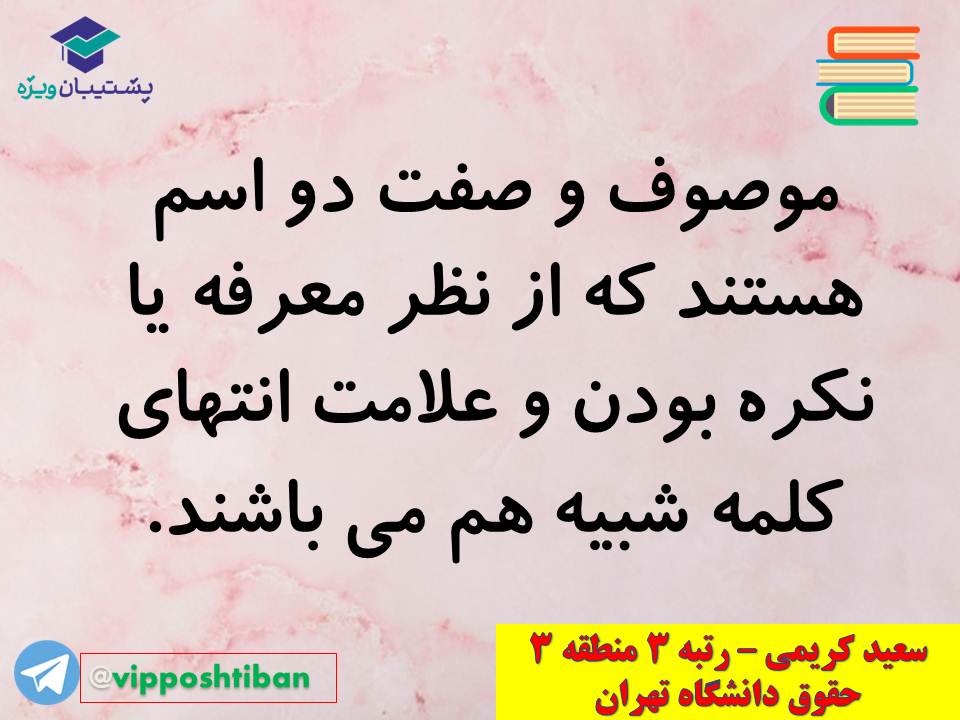 نکات مهم مبحث حال عربی اختصاصی دوازدهم (آزمون 29 آذر 98) - تصویر 14
