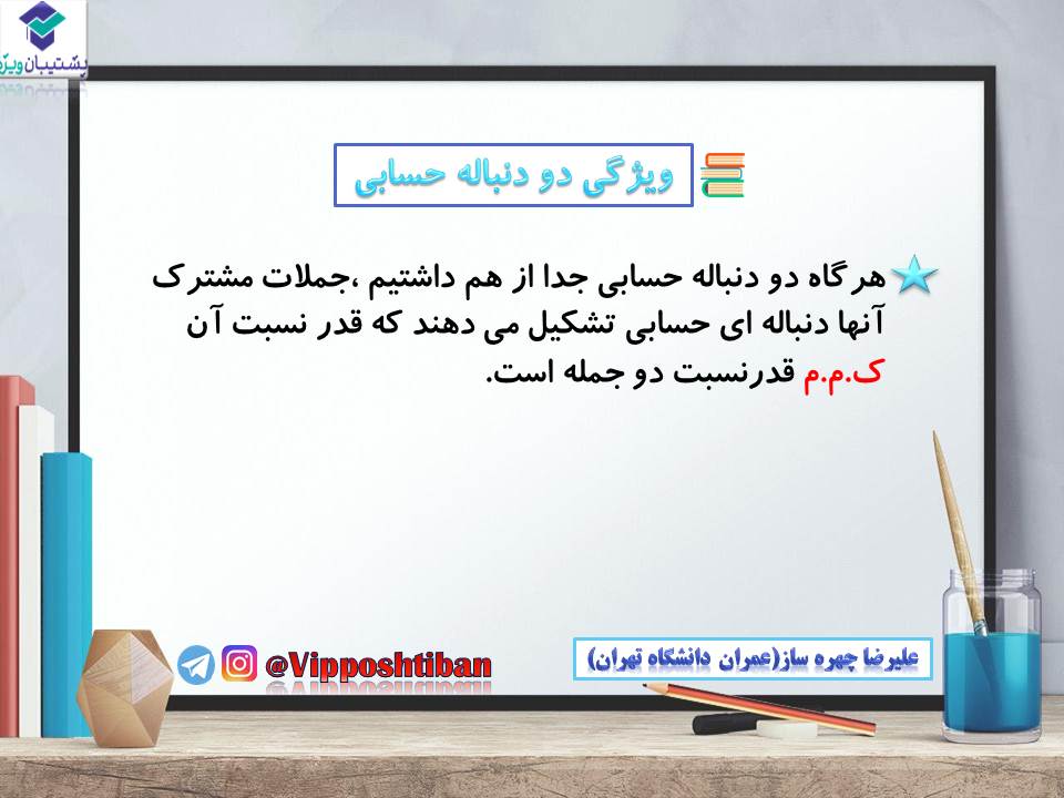 جزوه مبحث دنباله حسابان 1 ( هماهنگ با آزمون 17 آبان 98 ) - تصویر 8