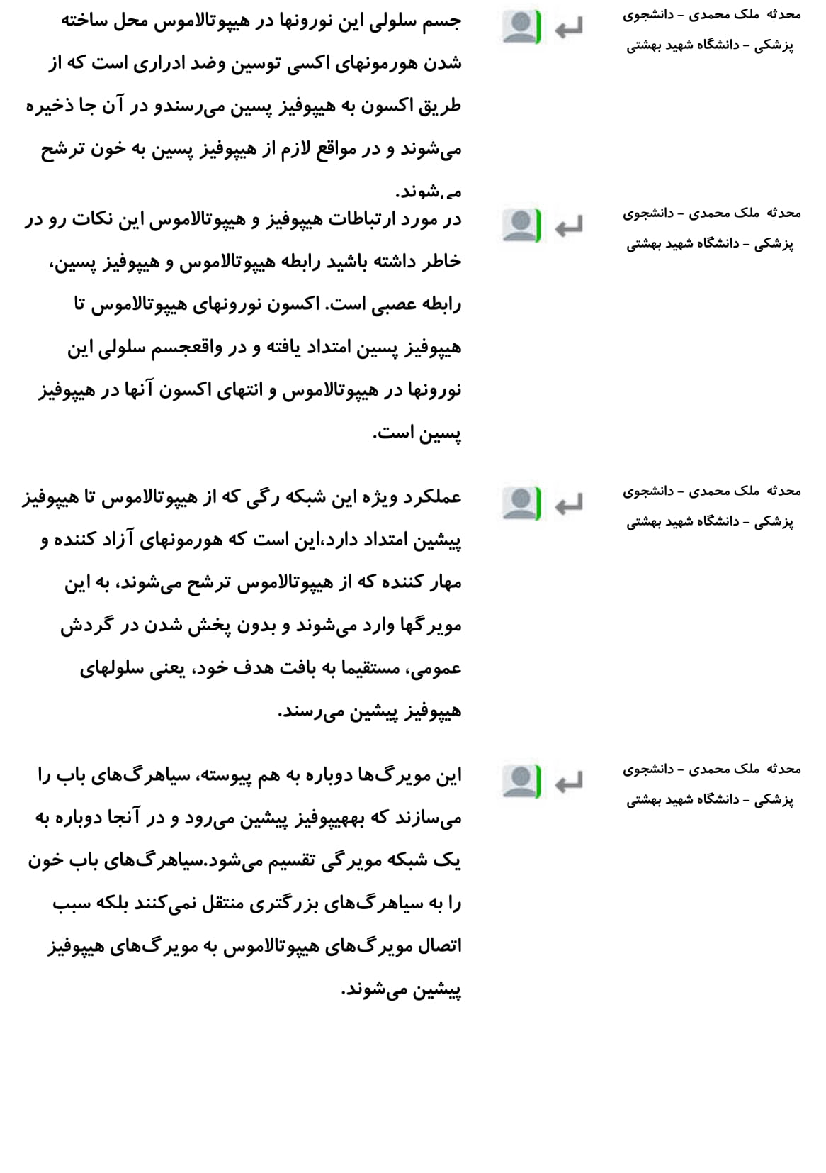 کامنت‌های درسی منتخب (یک شنبه 26 اسفند) - تصویر 29