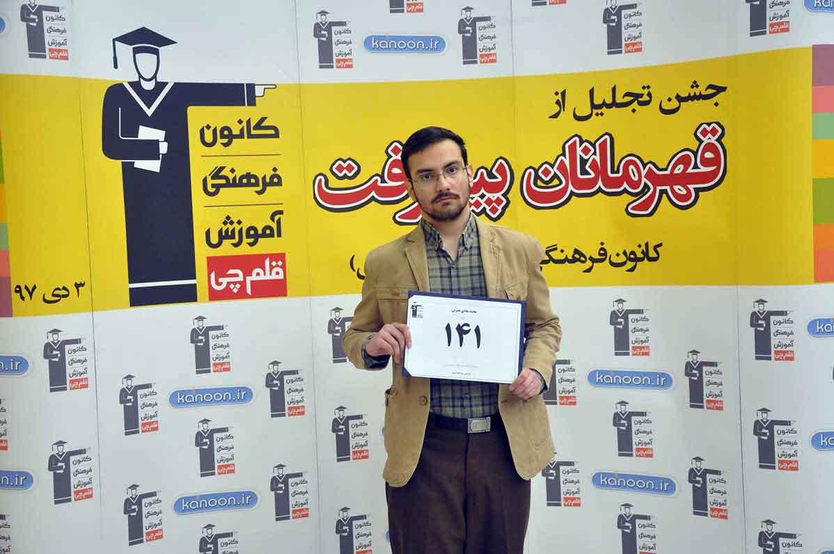 قهرمان پیشرفت: آرین درودی، از رتبهی 5012 سال 96 تا 141 سال 97 قهرمان پیشرفت: آرین درودی، از رتبهی 5012 سال 96 تا 141 سال 97