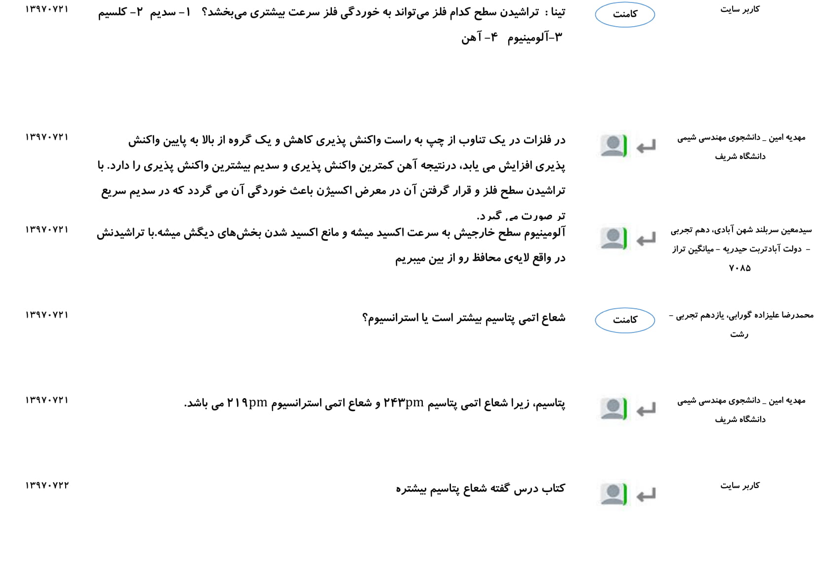 مجموعه پرسش و پاسخ‌های فصل اول درس شیمی یازدهم - تصویر 25