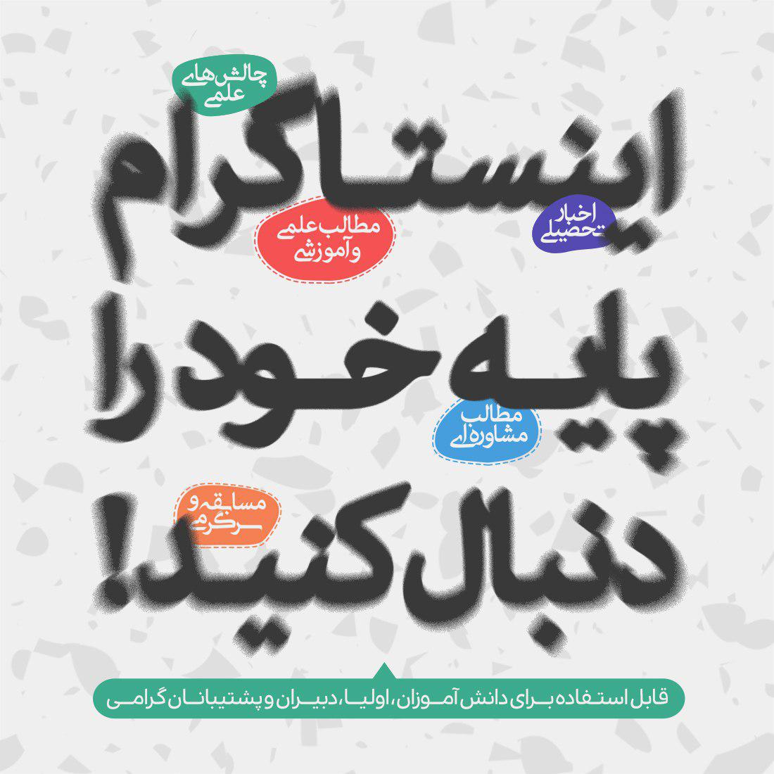 اینستاگرام پایه خود را دنبال کنید - تصویر 18