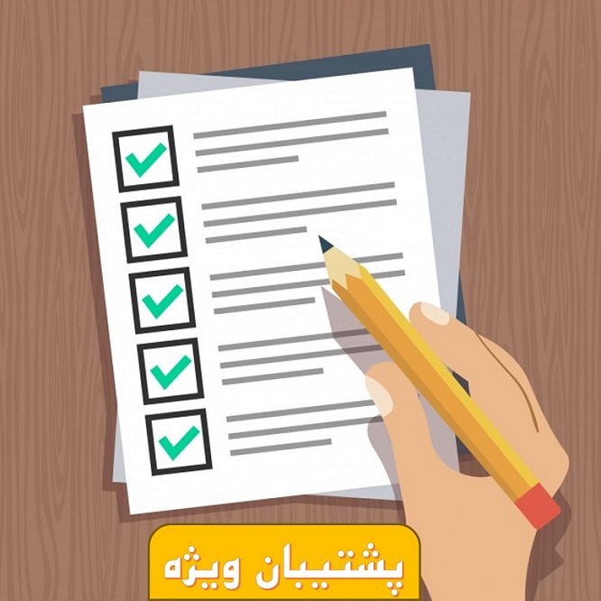 رتبه28 تجربی:استراتژی پیش بردن آزمون